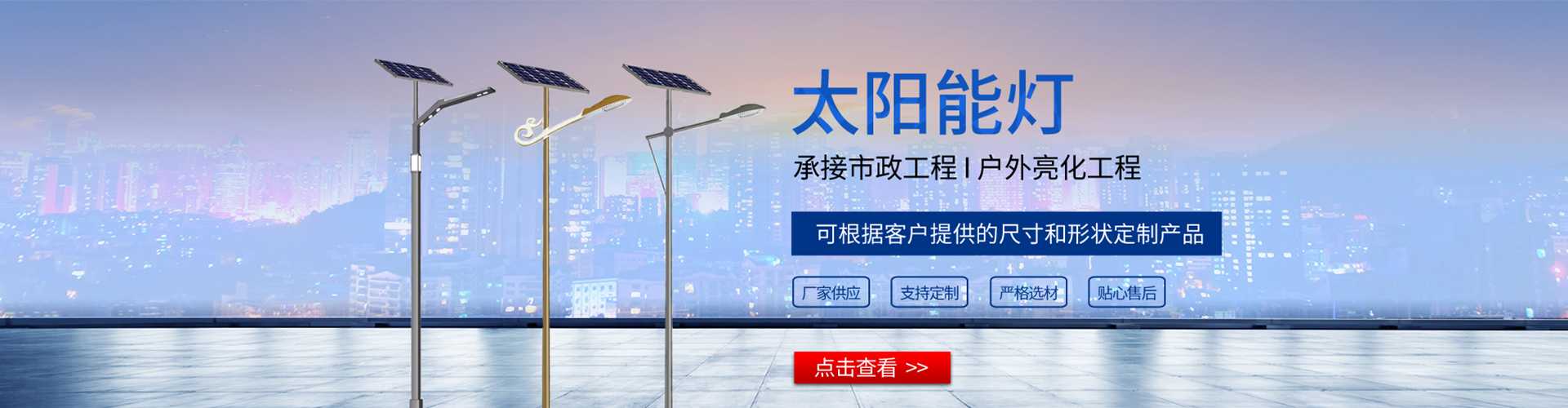 乳山市太阳能路灯哪家好